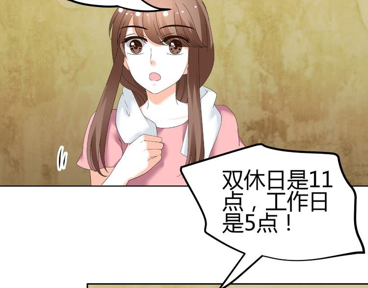 第32话 撩妹大法