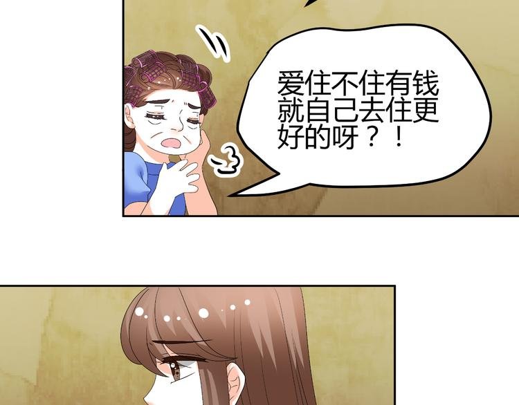 第32话 撩妹大法