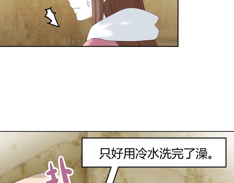 第32话 撩妹大法
