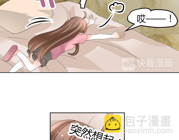 第32话 撩妹大法