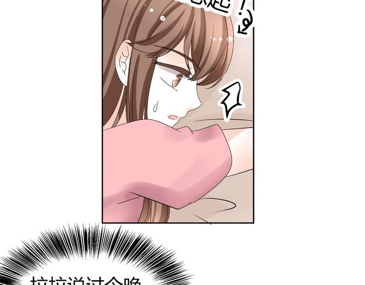 第32话 撩妹大法