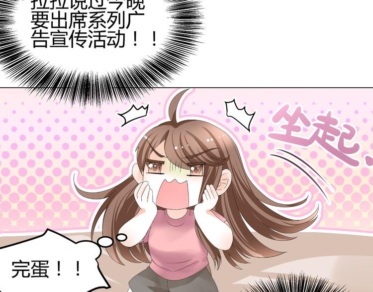 第32话 撩妹大法