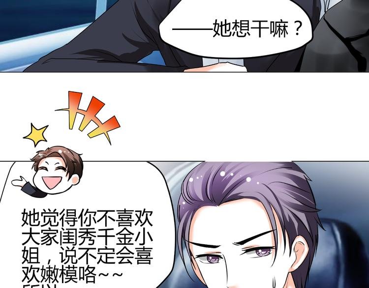 第32话 撩妹大法