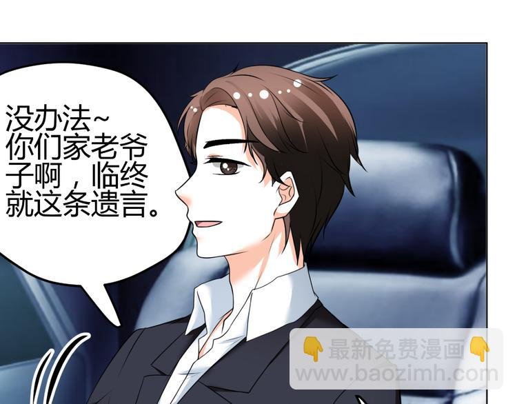 第32话 撩妹大法