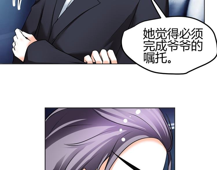 第32话 撩妹大法