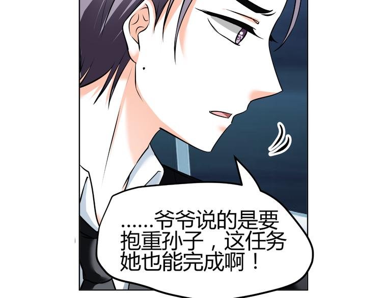 第32话 撩妹大法