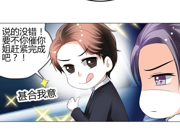 第32话 撩妹大法