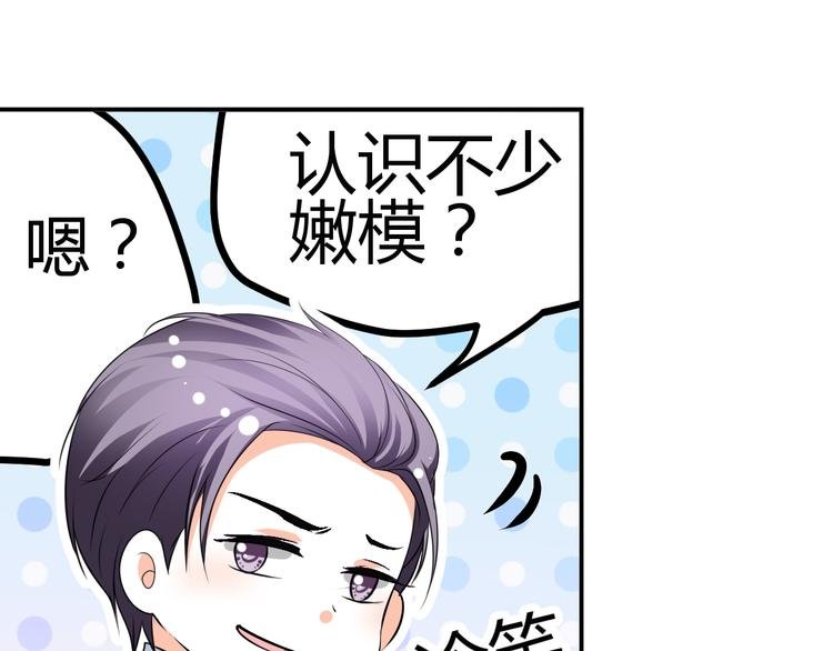 第32话 撩妹大法