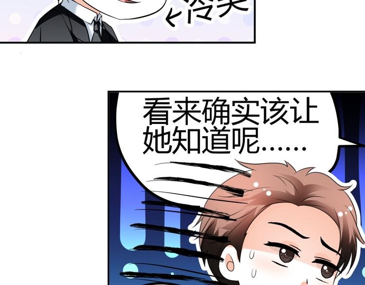 第32话 撩妹大法