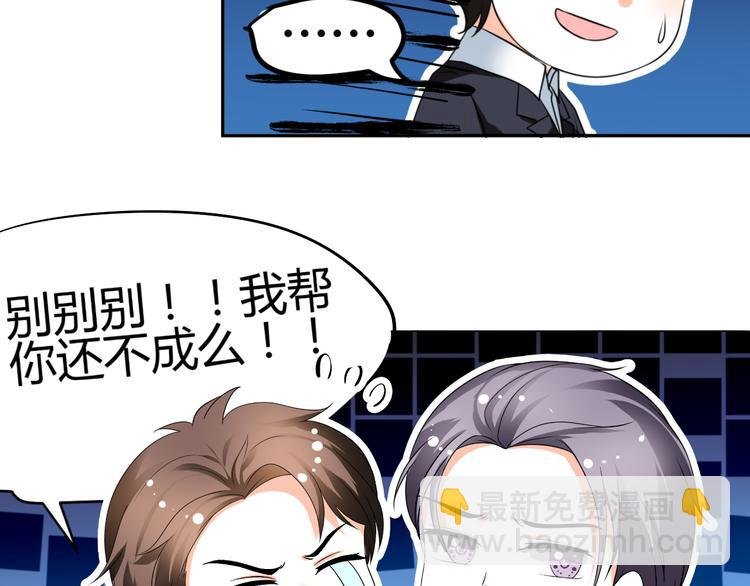 第32话 撩妹大法