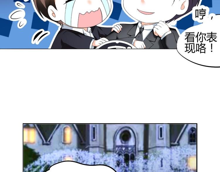 第32话 撩妹大法