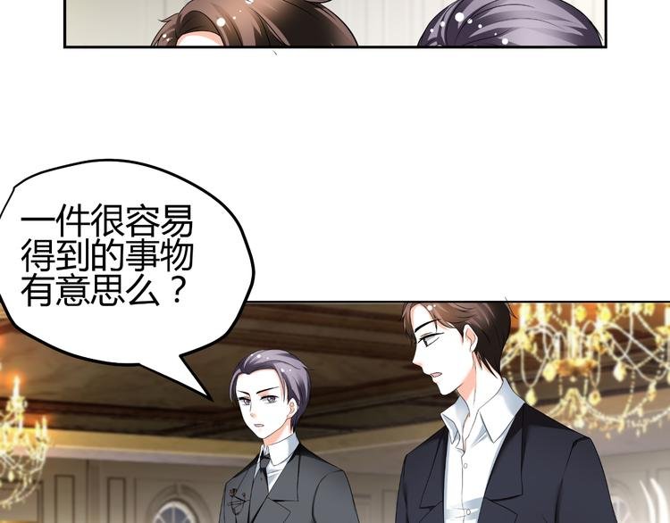 第32话 撩妹大法