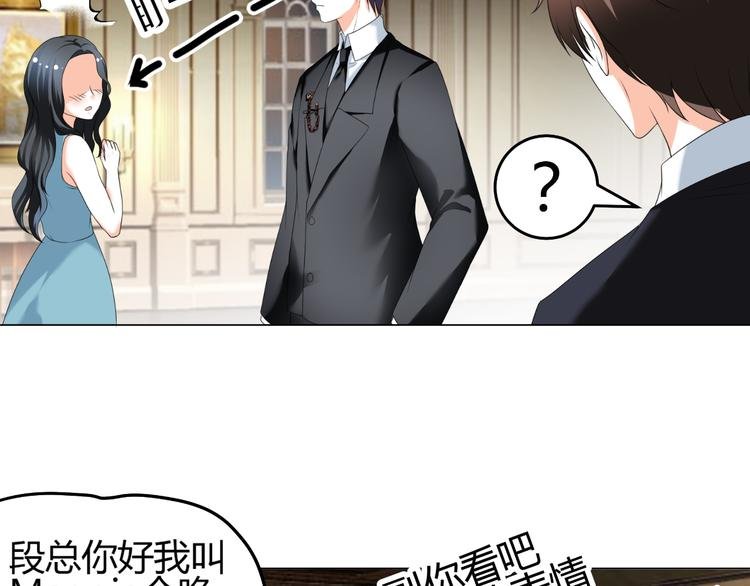 第32话 撩妹大法
