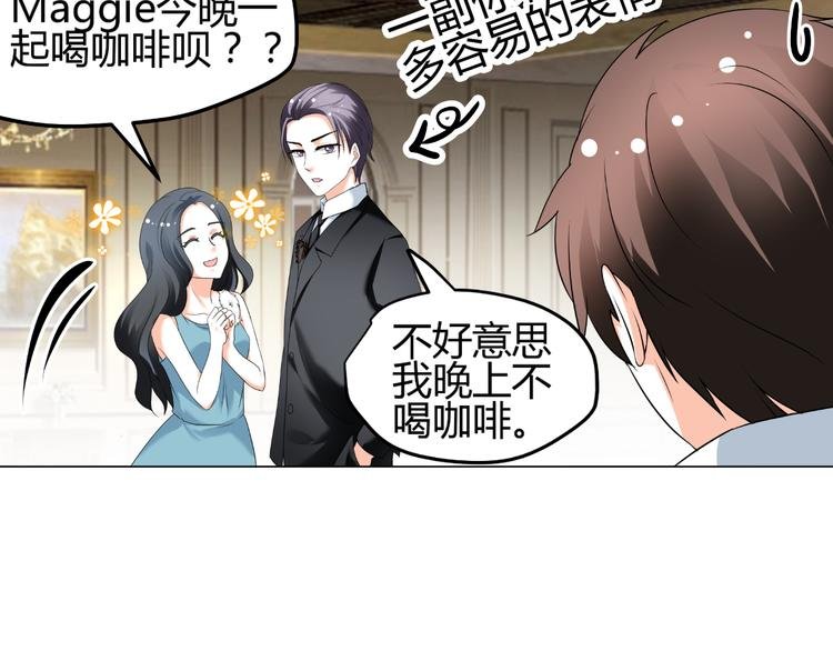 第32话 撩妹大法