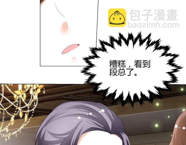第33话 不能怼的人