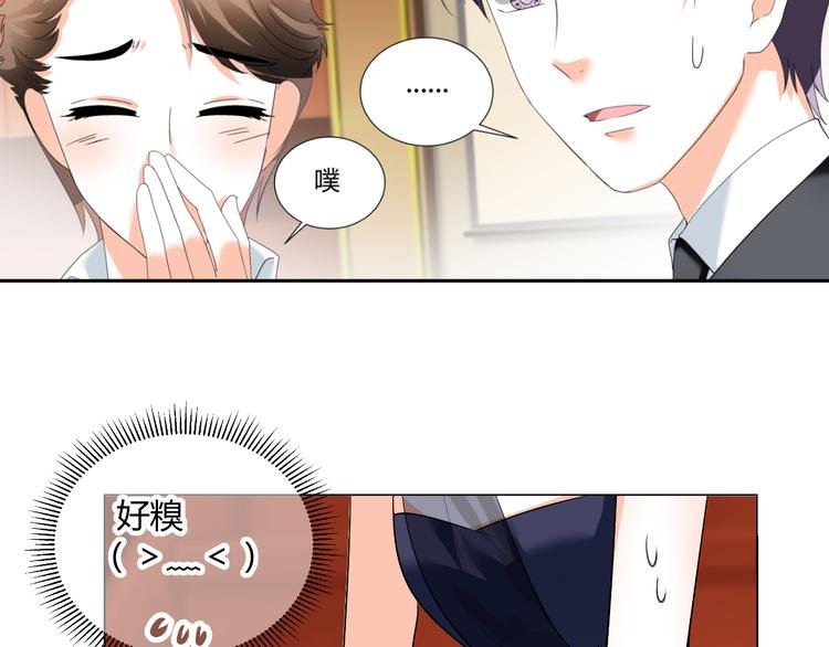 第33话 不能怼的人