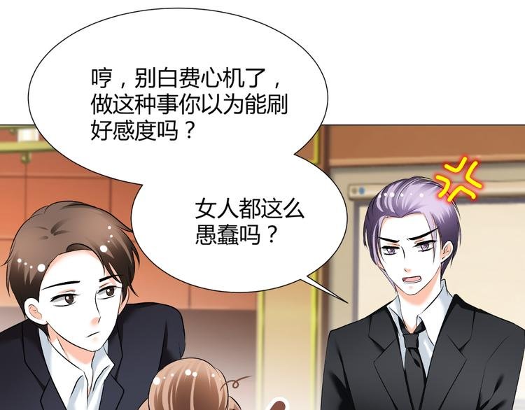 第33话 不能怼的人