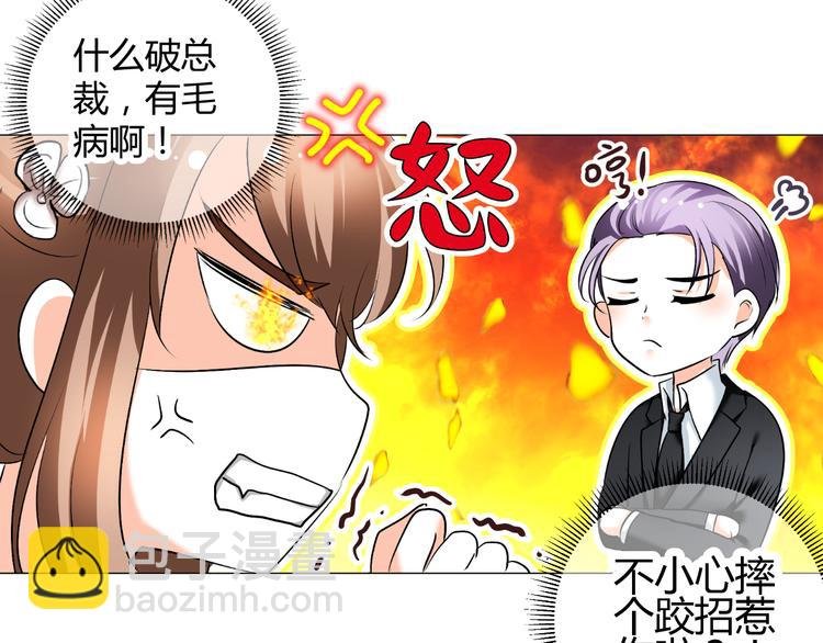 第33话 不能怼的人