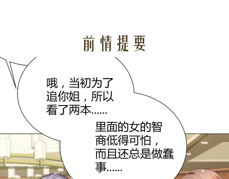 第34话 诬陷