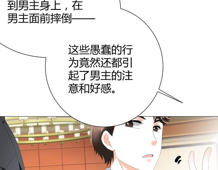 第34话 诬陷