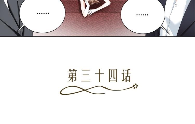 第34话 诬陷