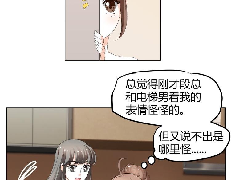 第34话 诬陷