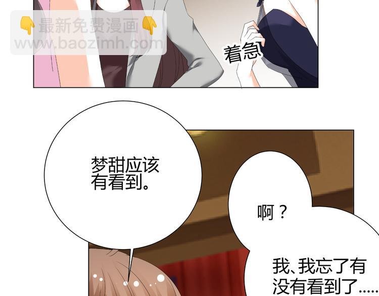 第34话 诬陷