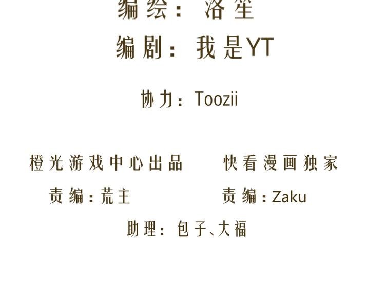 第35话 被冤枉？不能忍！