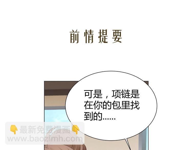 第35话 被冤枉？不能忍！