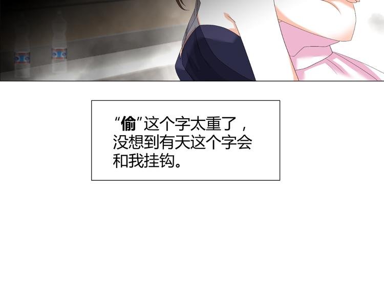 第35话 被冤枉？不能忍！