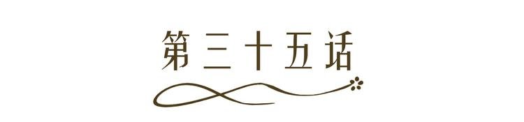 第35话 被冤枉？不能忍！