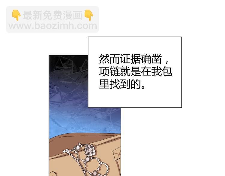 第35话 被冤枉？不能忍！