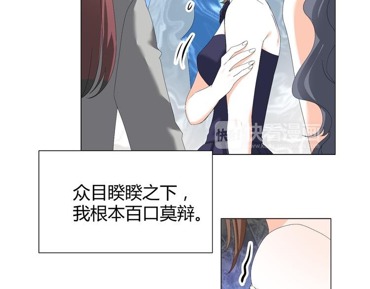 第35话 被冤枉？不能忍！