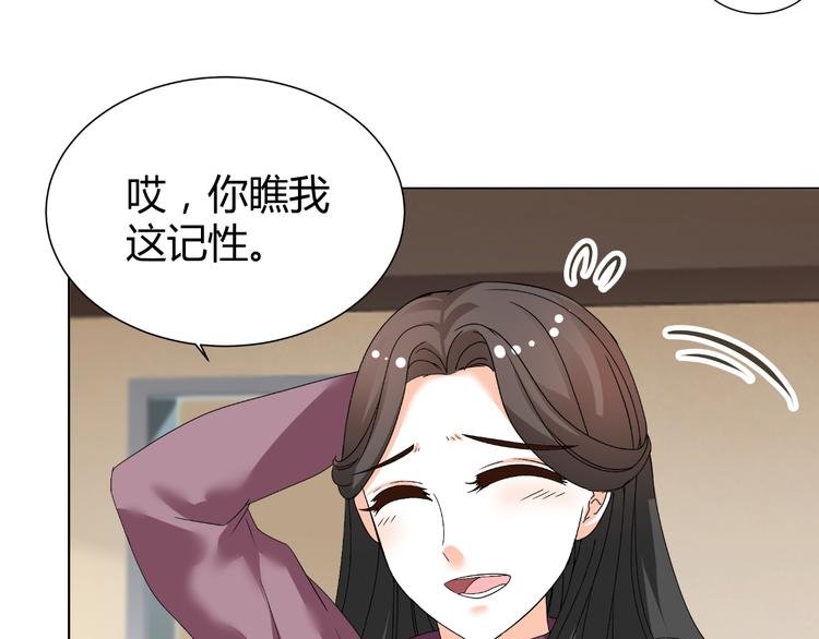 第35话 被冤枉？不能忍！