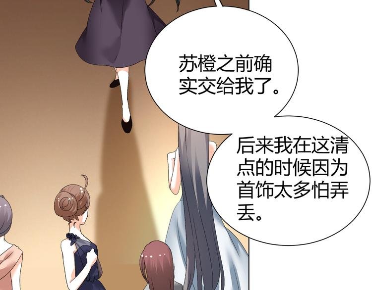 第35话 被冤枉？不能忍！