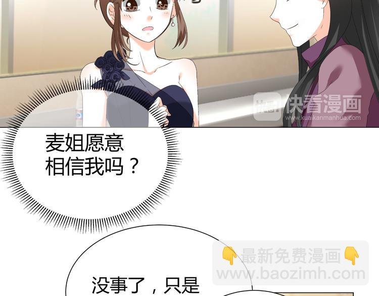 第35话 被冤枉？不能忍！
