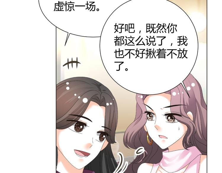 第35话 被冤枉？不能忍！