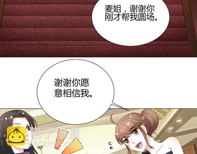 第35话 被冤枉？不能忍！