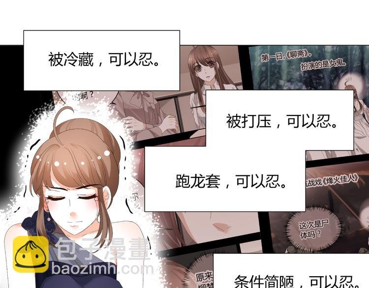 第35话 被冤枉？不能忍！
