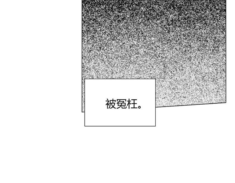 第35话 被冤枉？不能忍！