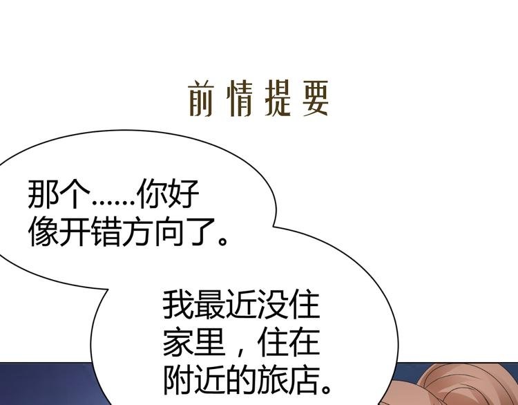 第36话 露出马脚