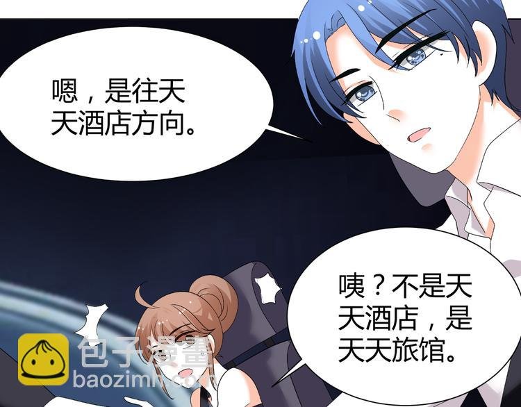 第36话 露出马脚