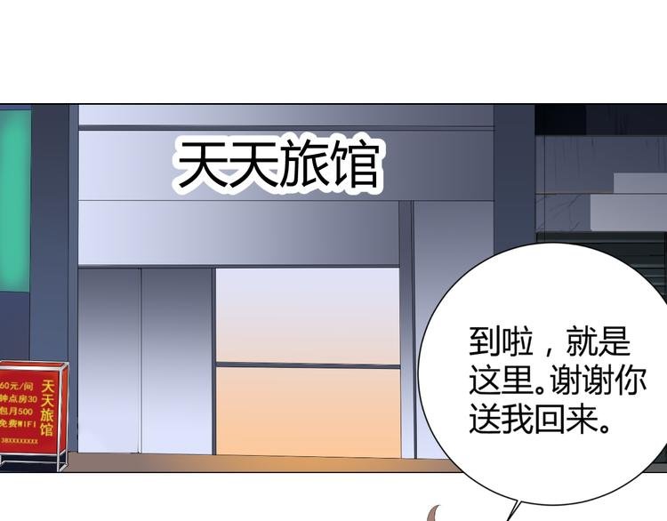 第36话 露出马脚