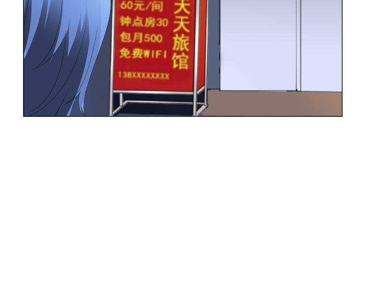 第36话 露出马脚
