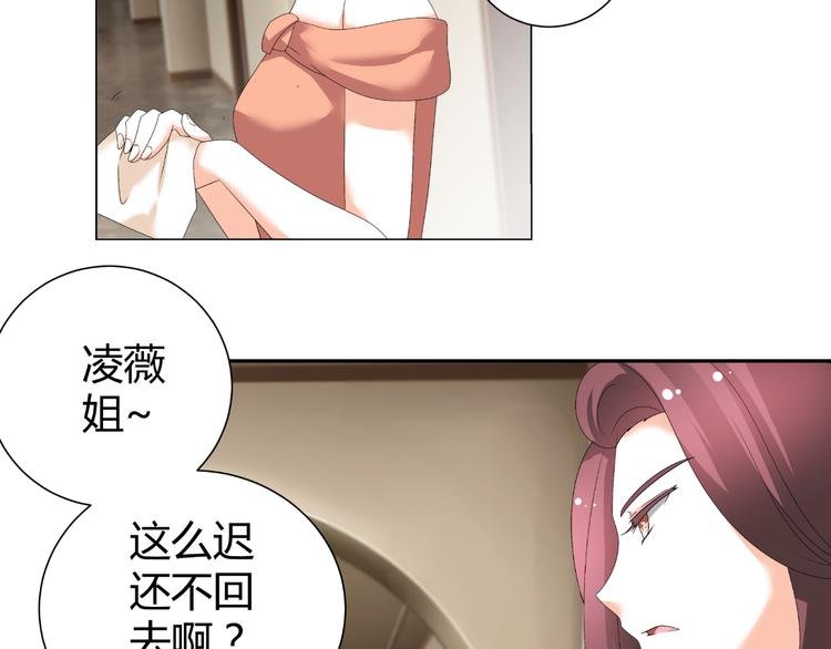 第36话 露出马脚