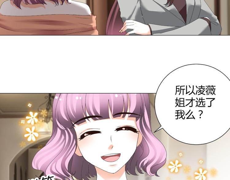 第36话 露出马脚