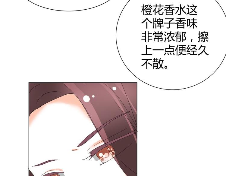第36话 露出马脚