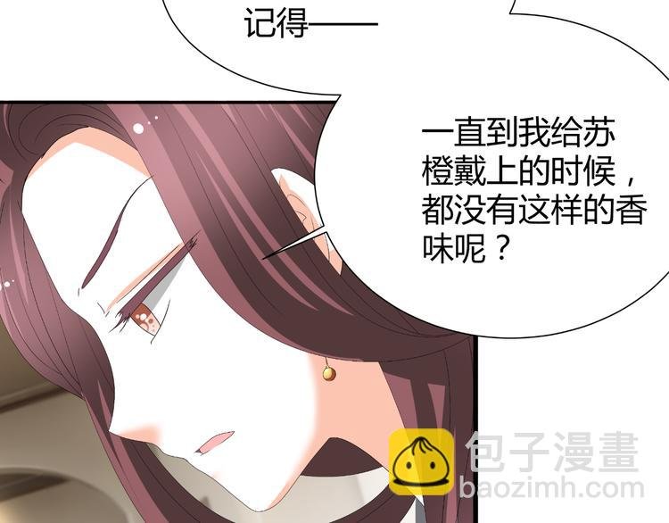 第36话 露出马脚
