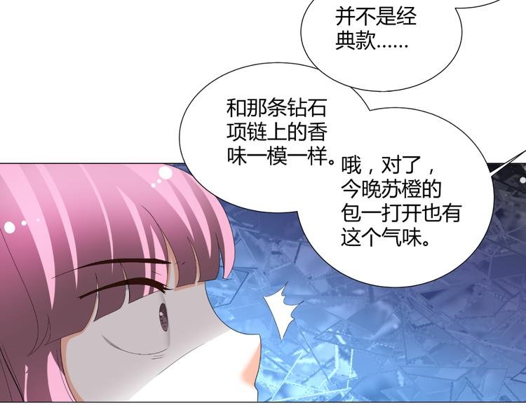 第36话 露出马脚