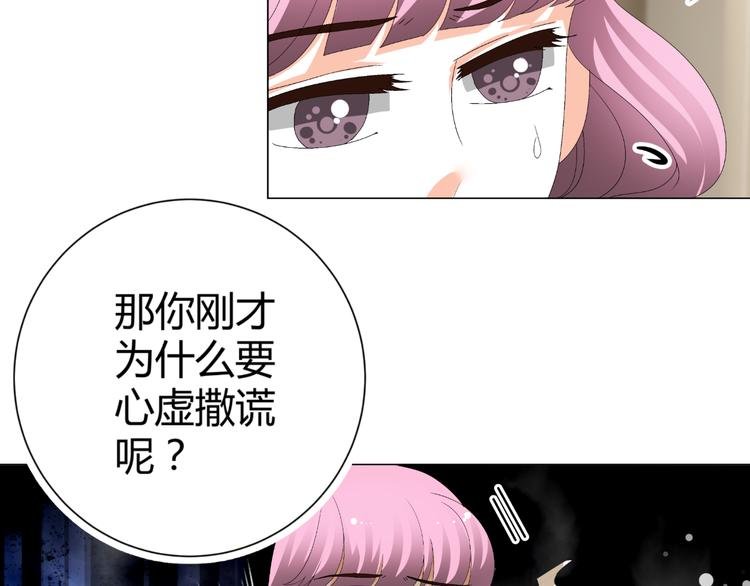 第36话 露出马脚